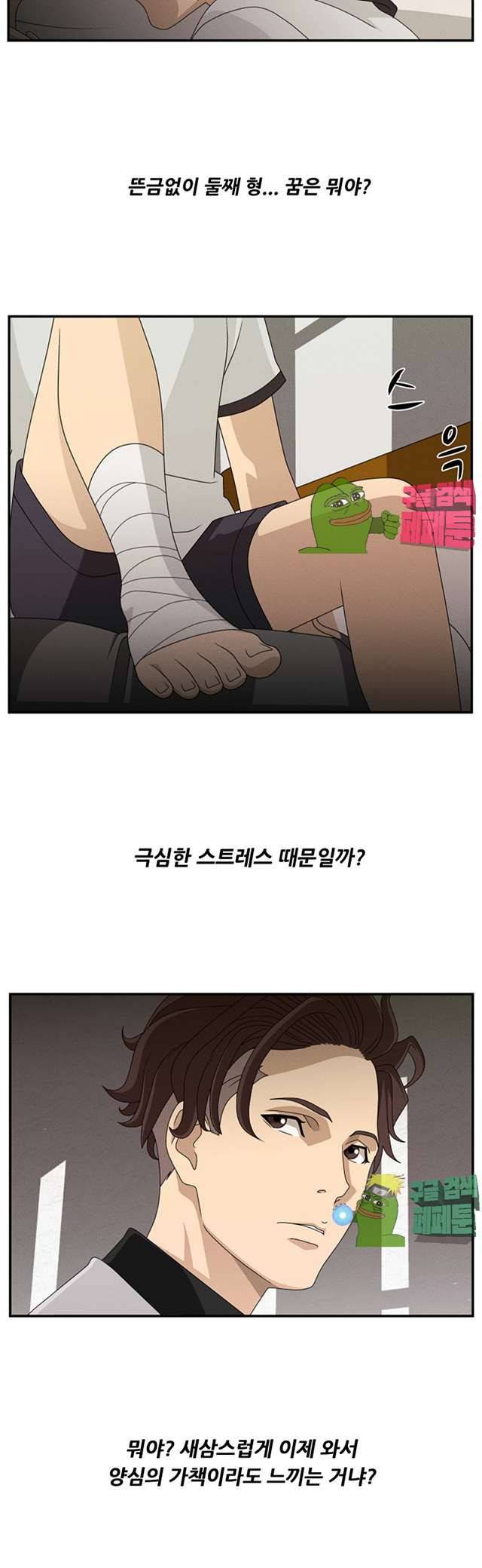 정사 : 그곳의 여자들 8화 6