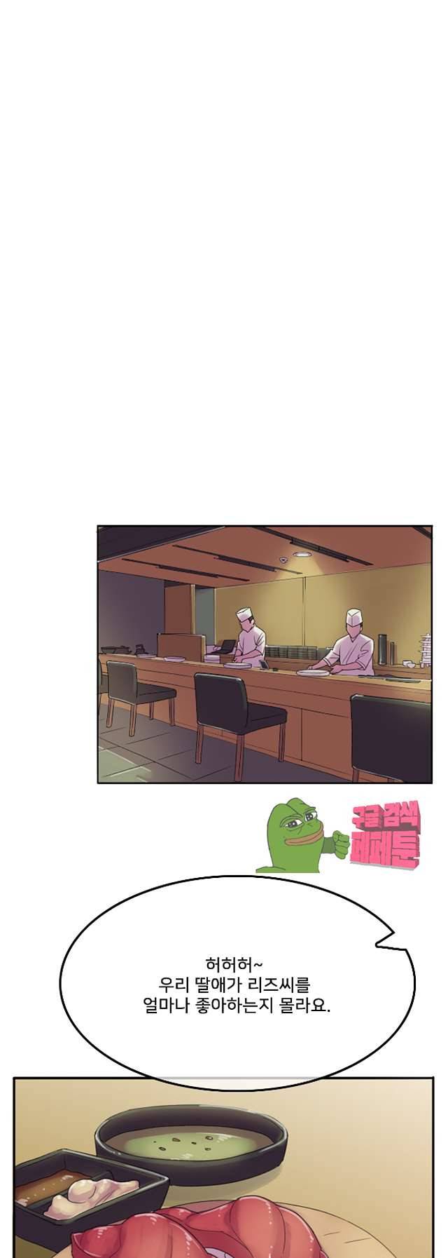 마담 팅커벨 11화 1