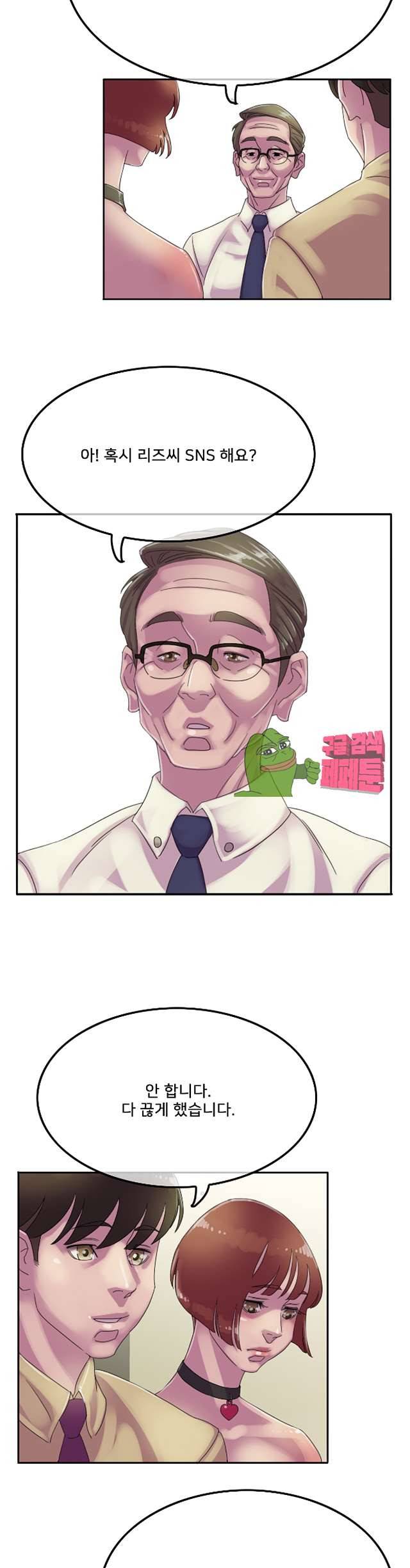 마담 팅커벨 11화 3
