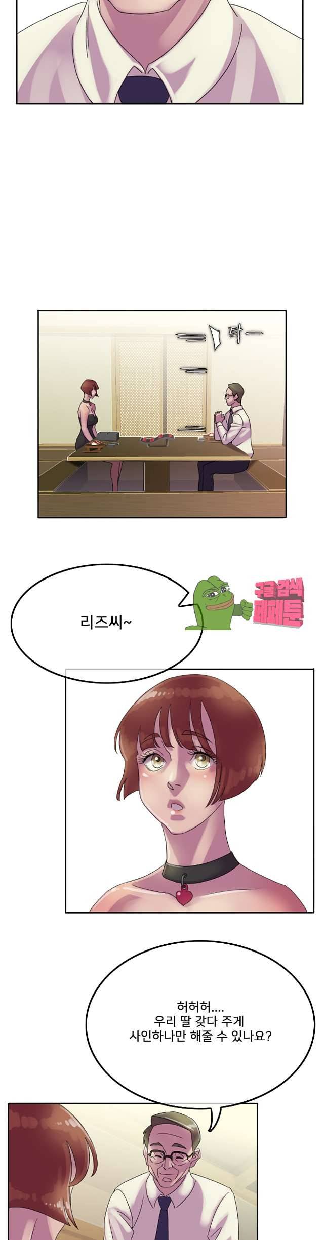 마담 팅커벨 11화 5