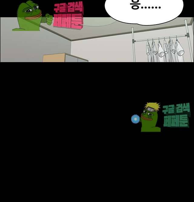 상사의 아내 11화 4