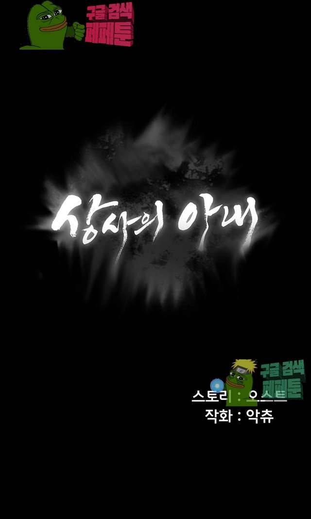 상사의 아내 11화 5