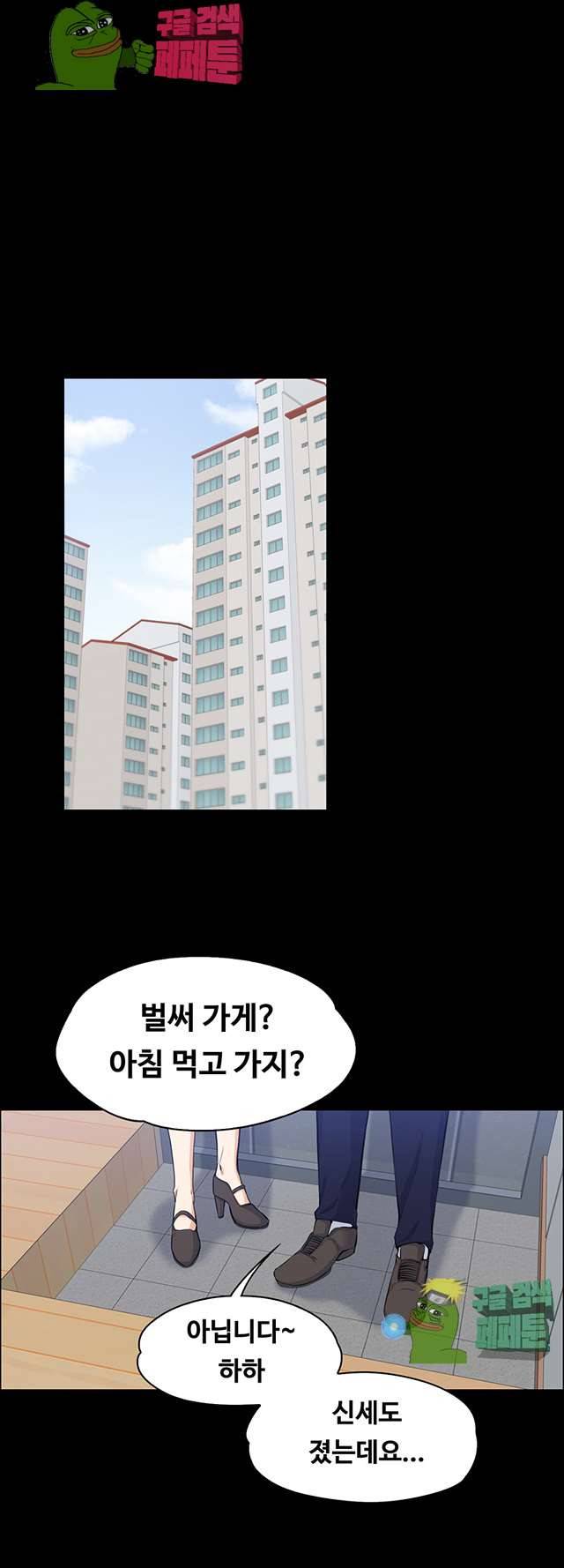 상사의 아내 11화 6