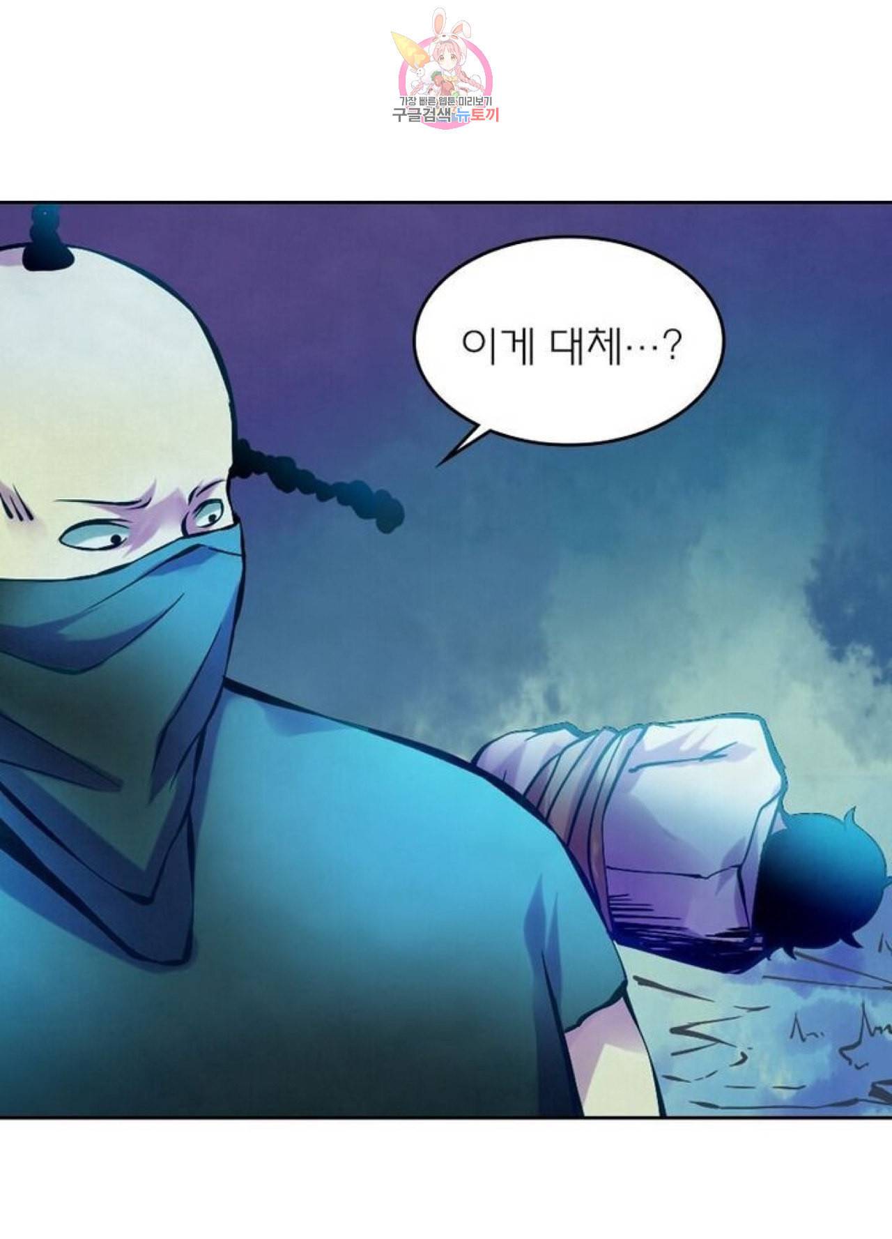 블러디발렌타인인류종말 207화 202화 1