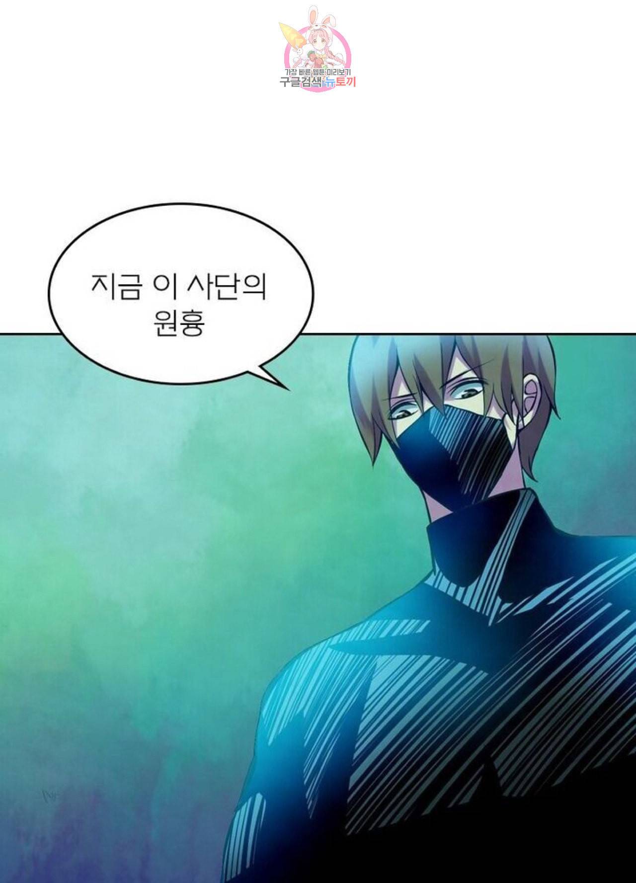 블러디발렌타인인류종말 207화 202화 2