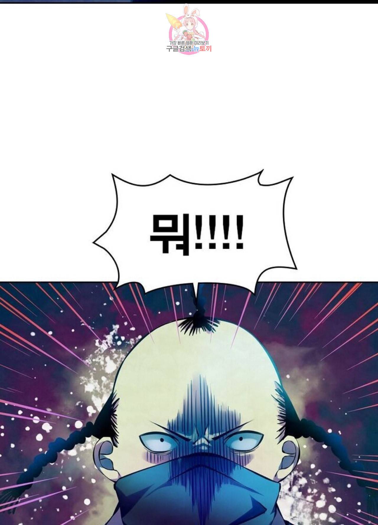 블러디발렌타인인류종말 207화 202화 3
