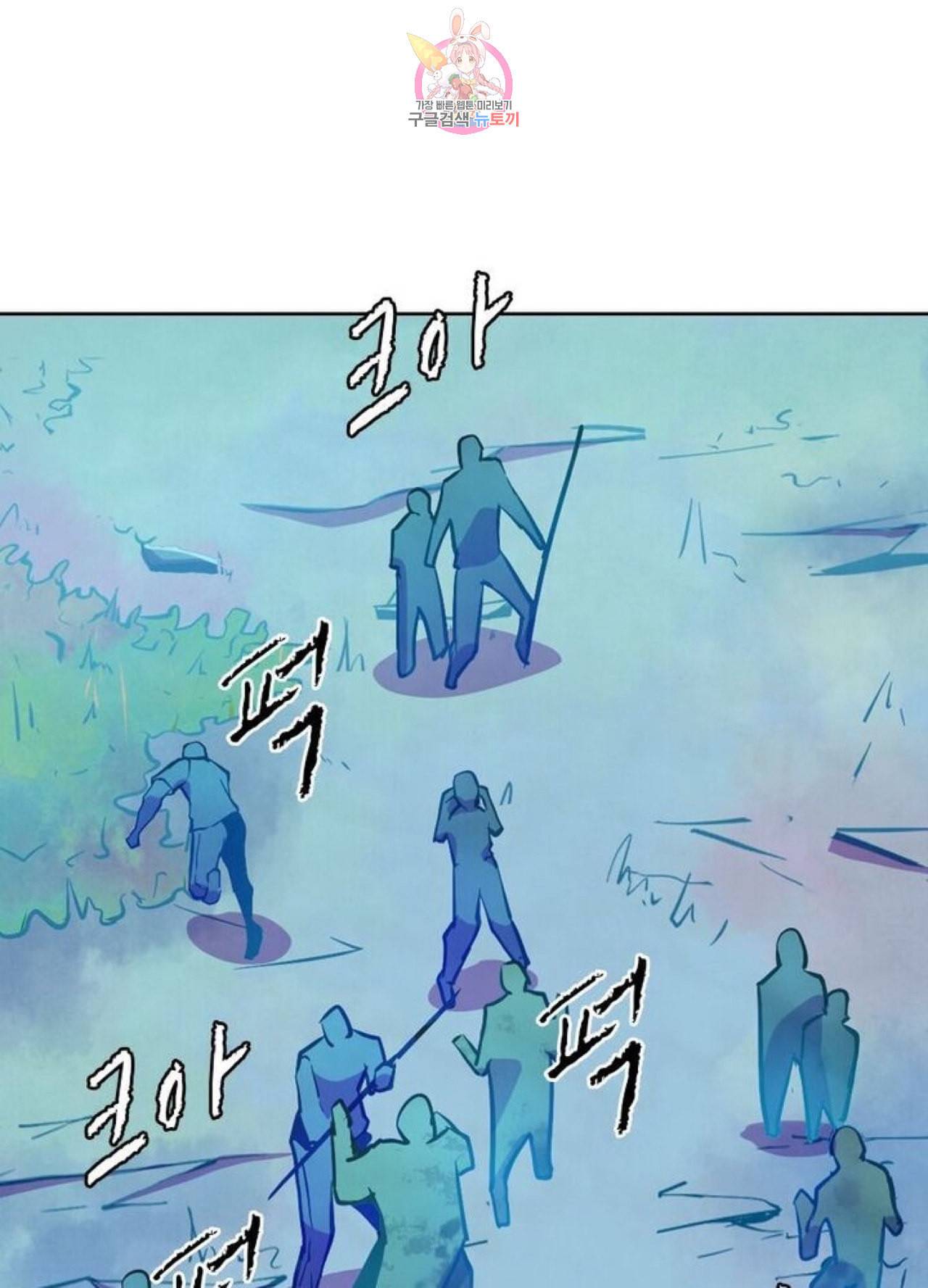 블러디발렌타인인류종말 207화 202화 7