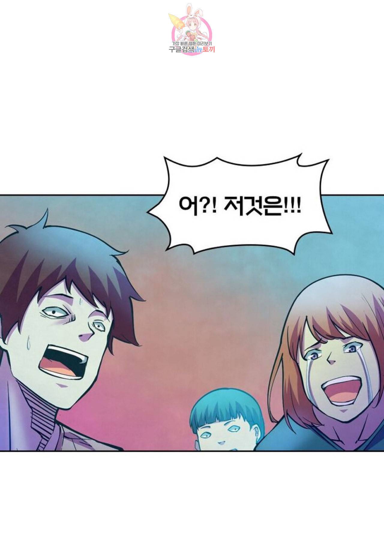 블러디발렌타인인류종말 207화 202화 9
