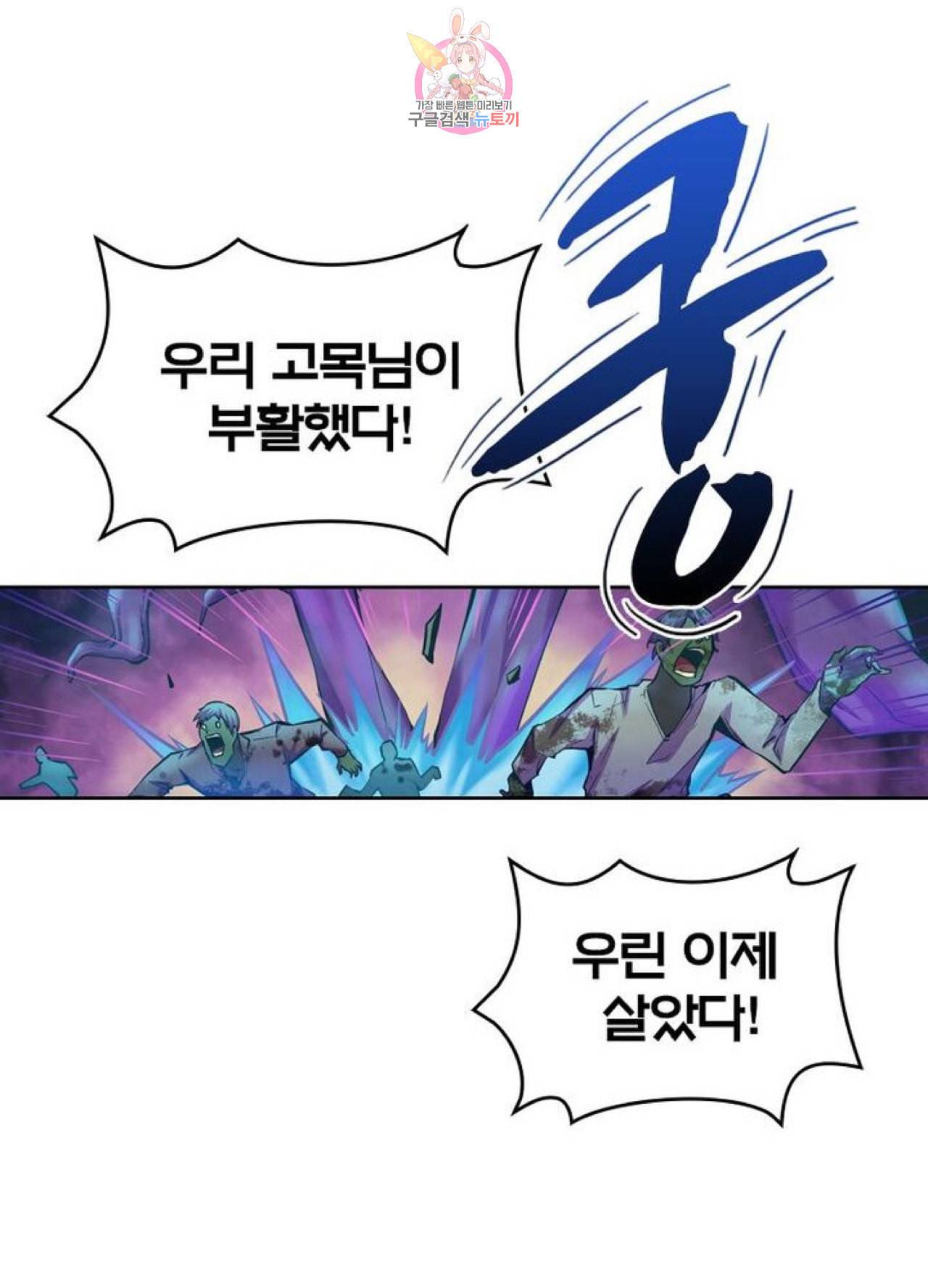 블러디발렌타인인류종말 207화 202화 10