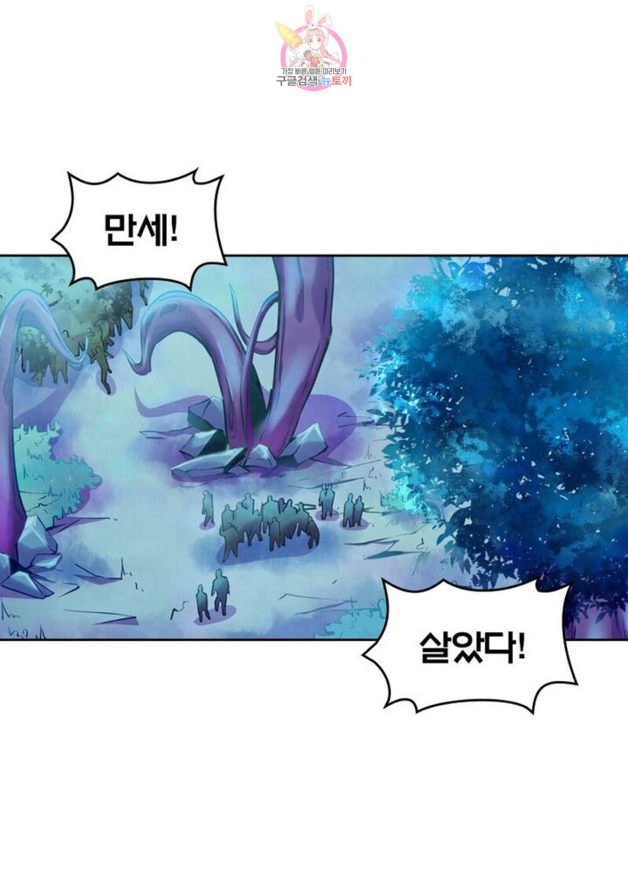 블러디발렌타인인류종말 207화 202화 11
