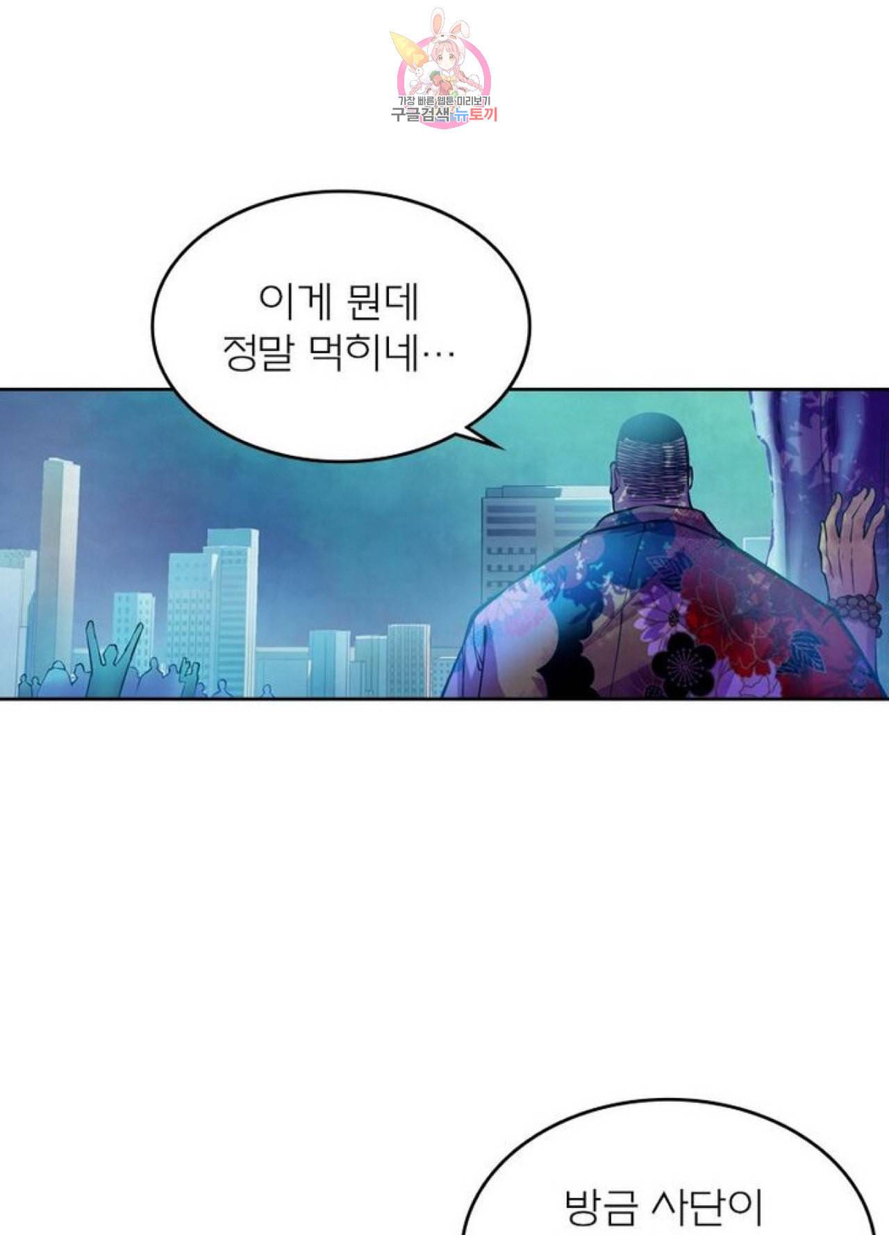 블러디발렌타인인류종말 207화 202화 12