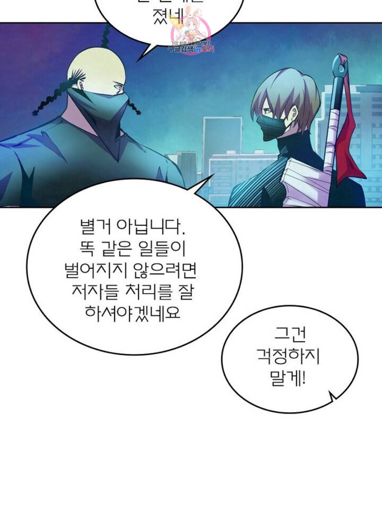 블러디발렌타인인류종말 207화 202화 16