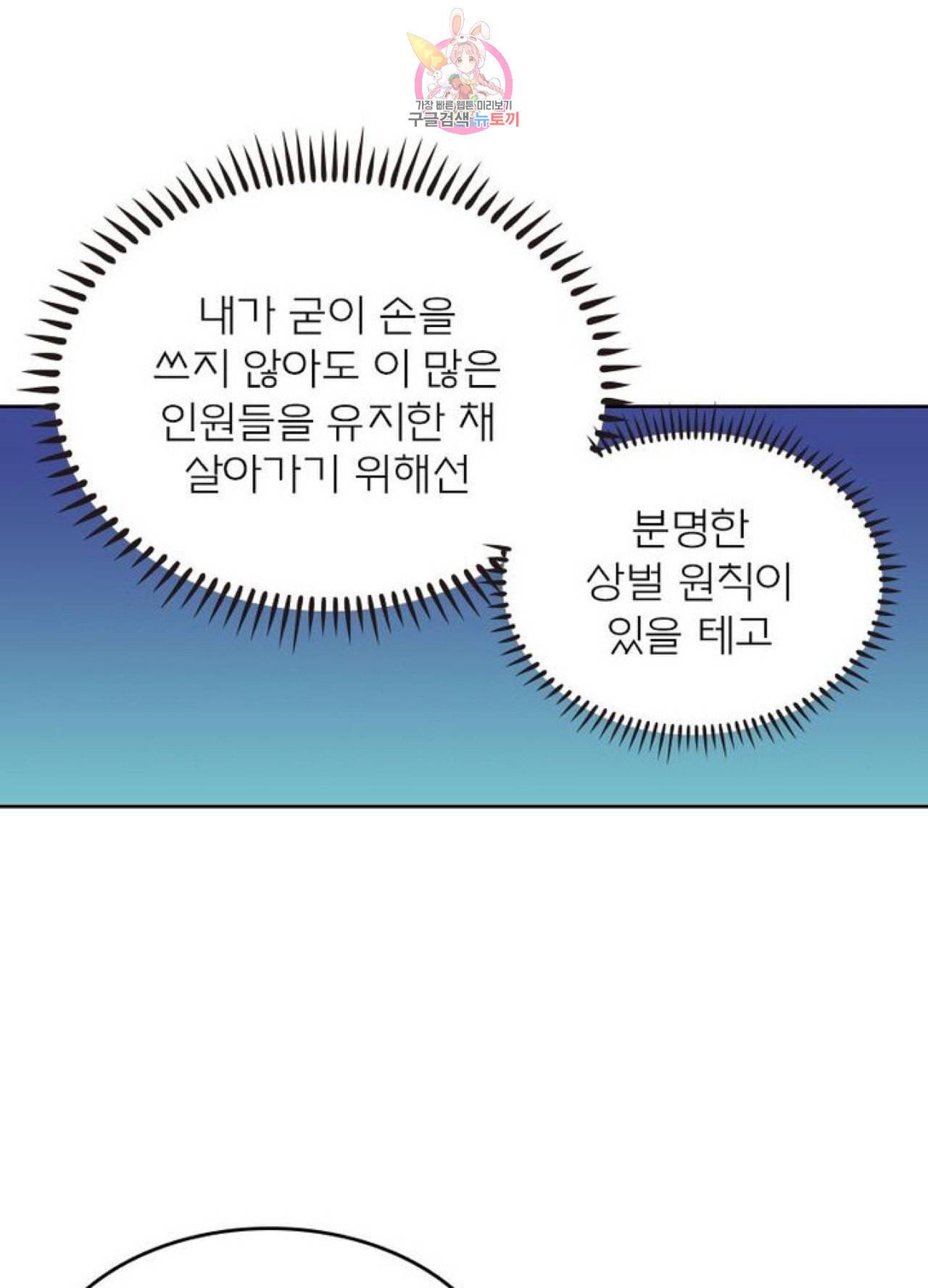 블러디발렌타인인류종말 207화 202화 17
