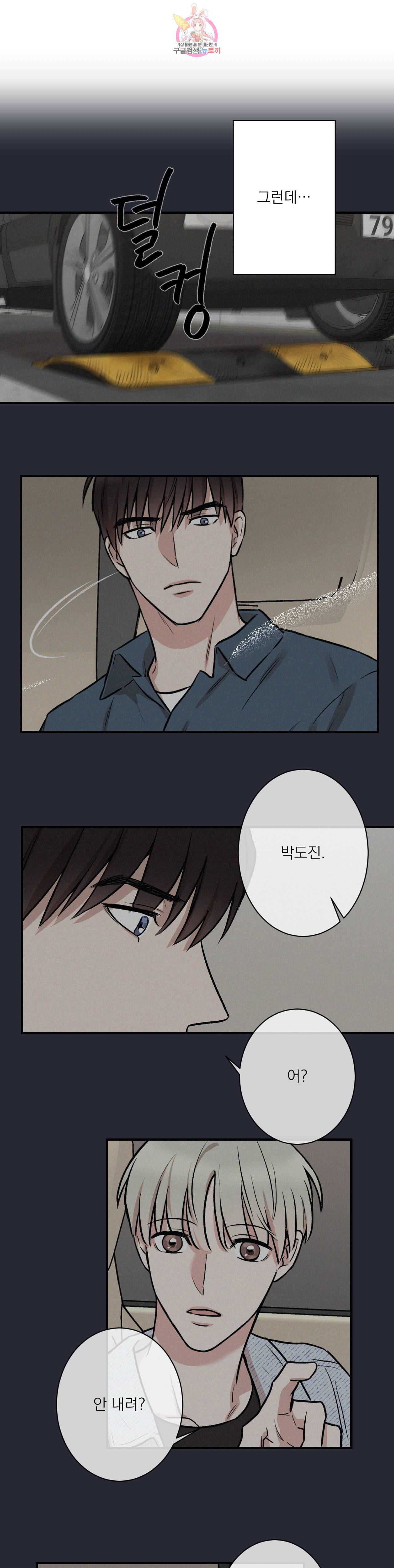 인시크릿 7화 2