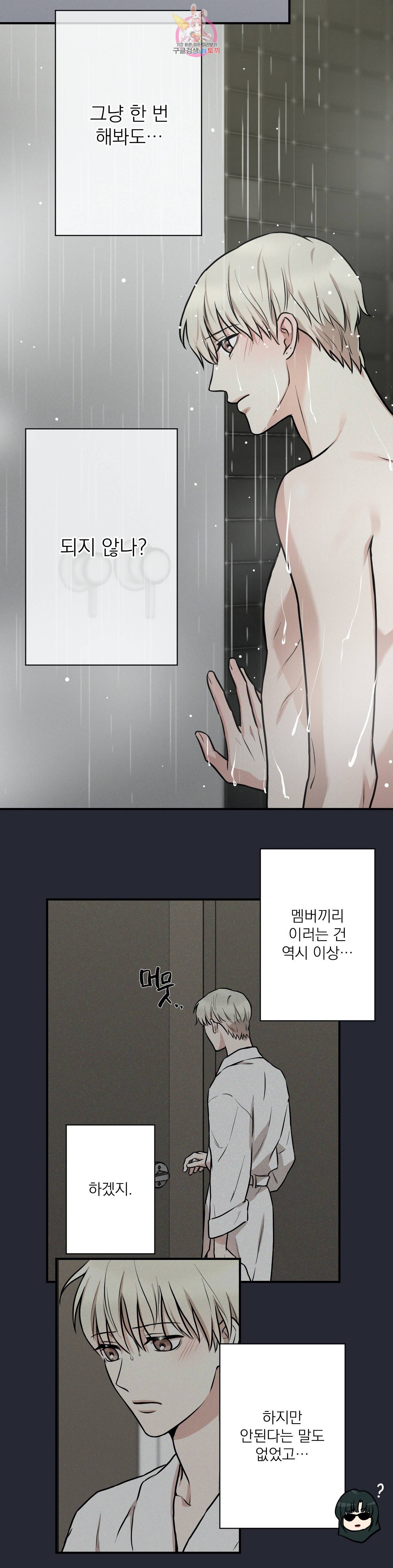 인시크릿 7화 6