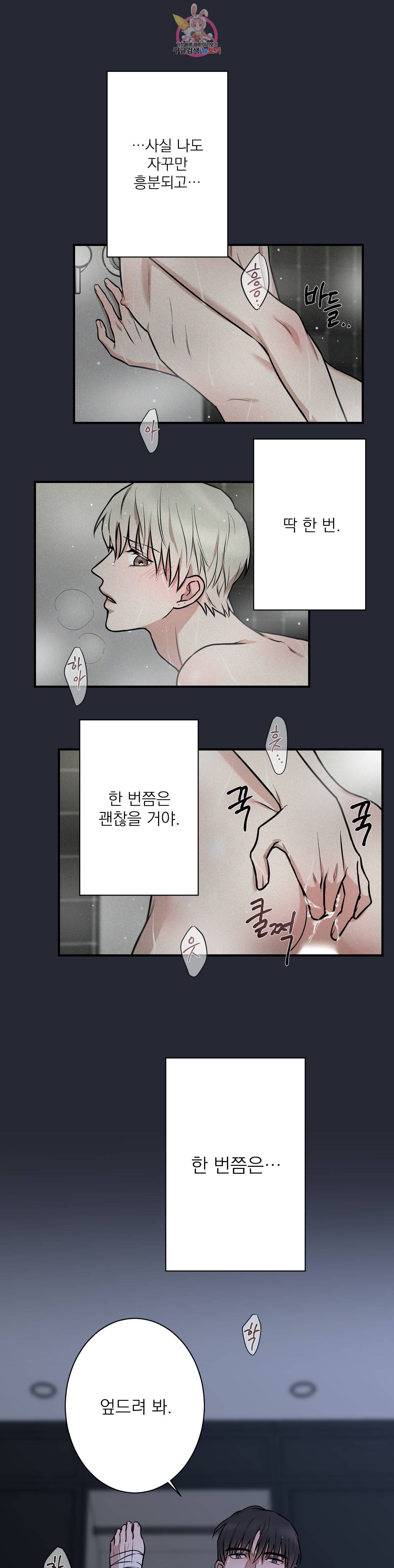 인시크릿 7화 7