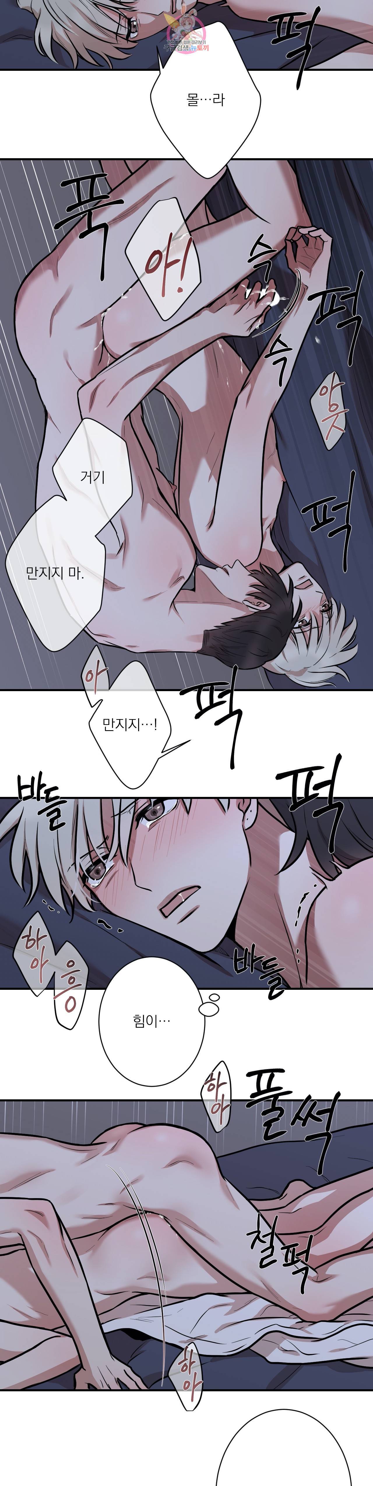 인시크릿 7화 12