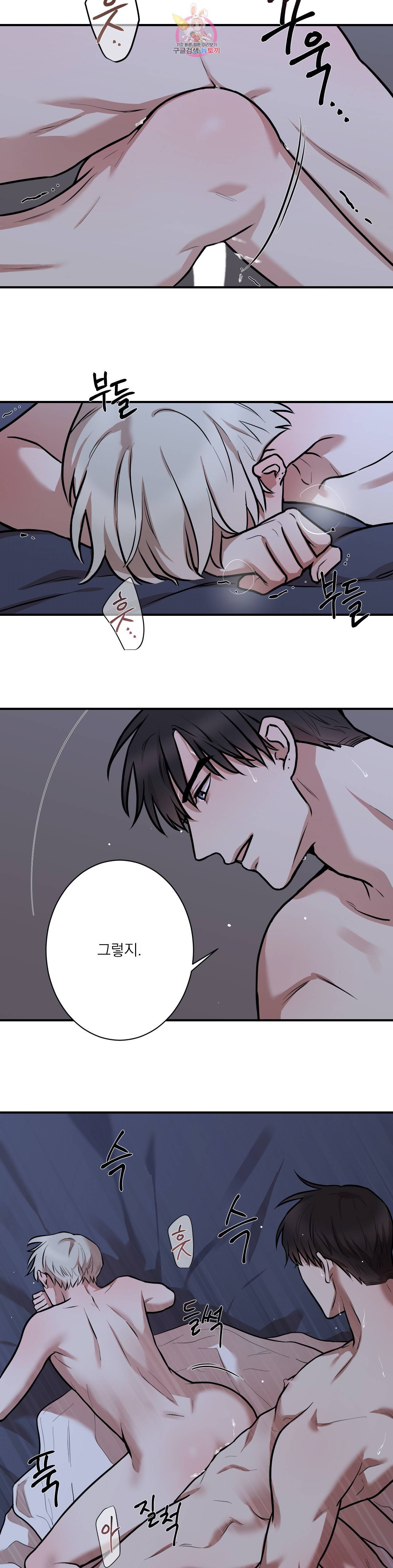인시크릿 7화 14