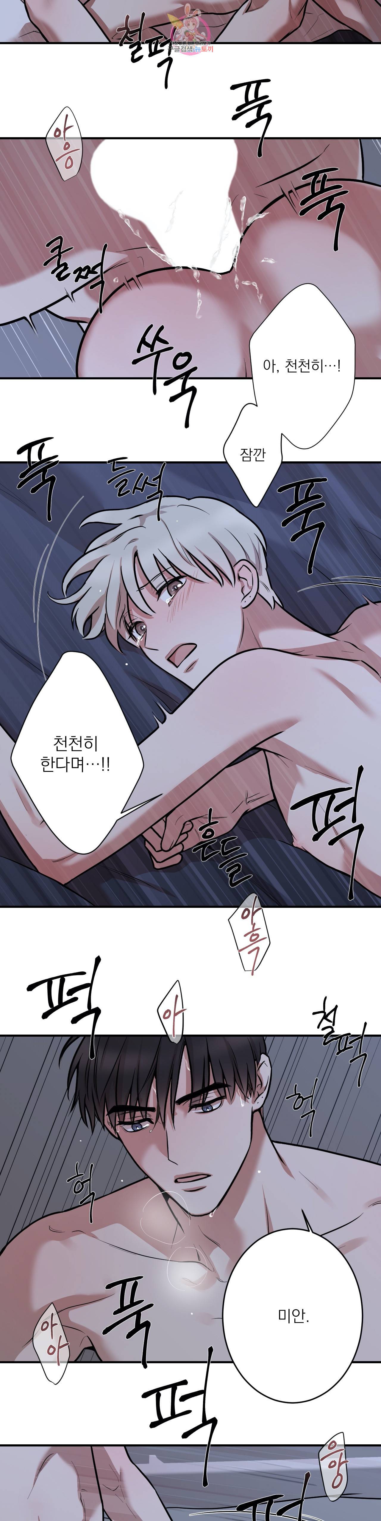 인시크릿 7화 15