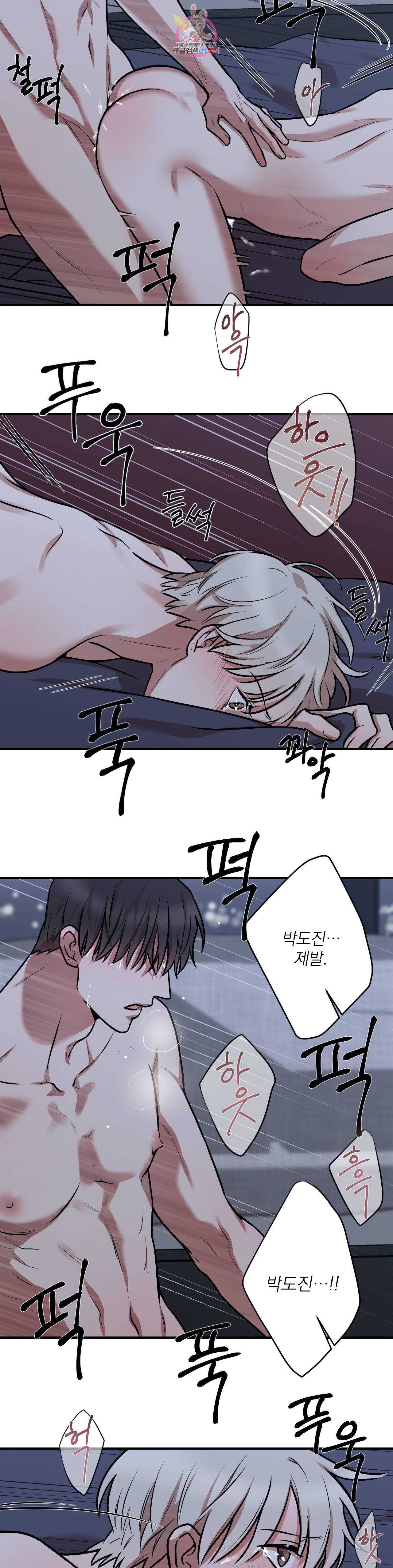 인시크릿 7화 16