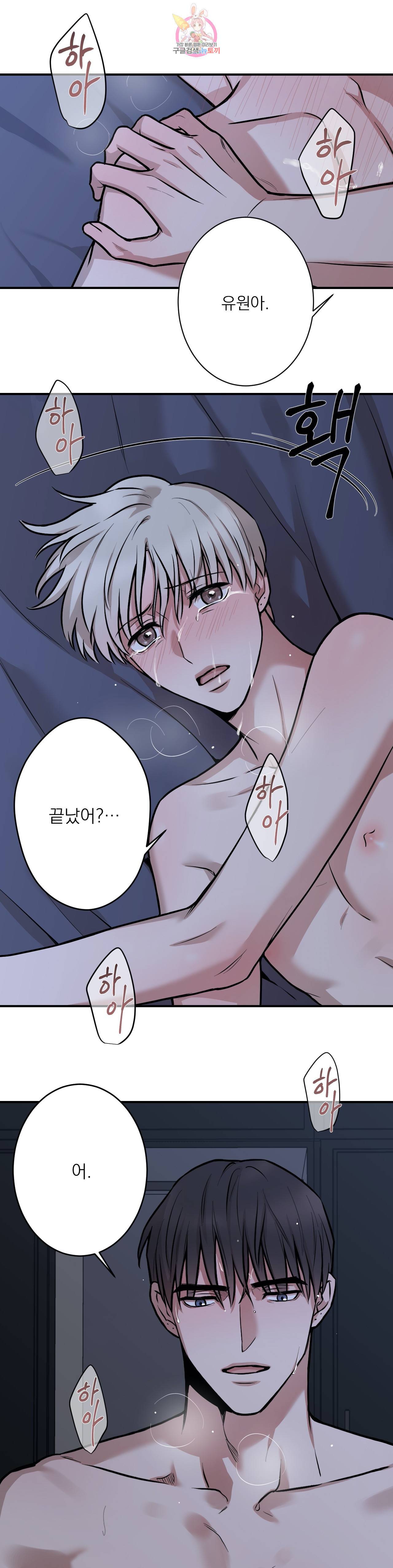 인시크릿 7화 19