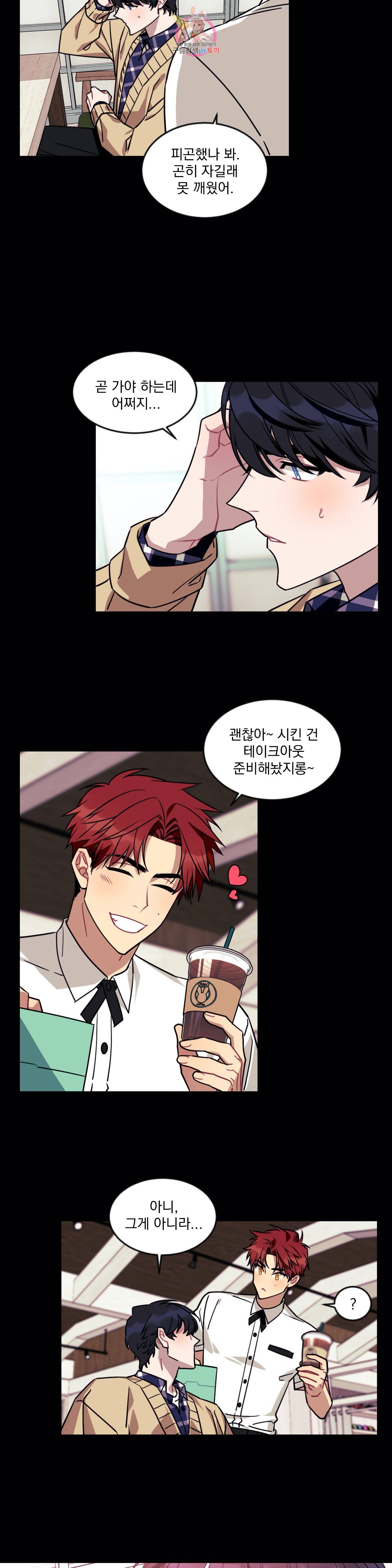 소원을 말해봐! 6화 4