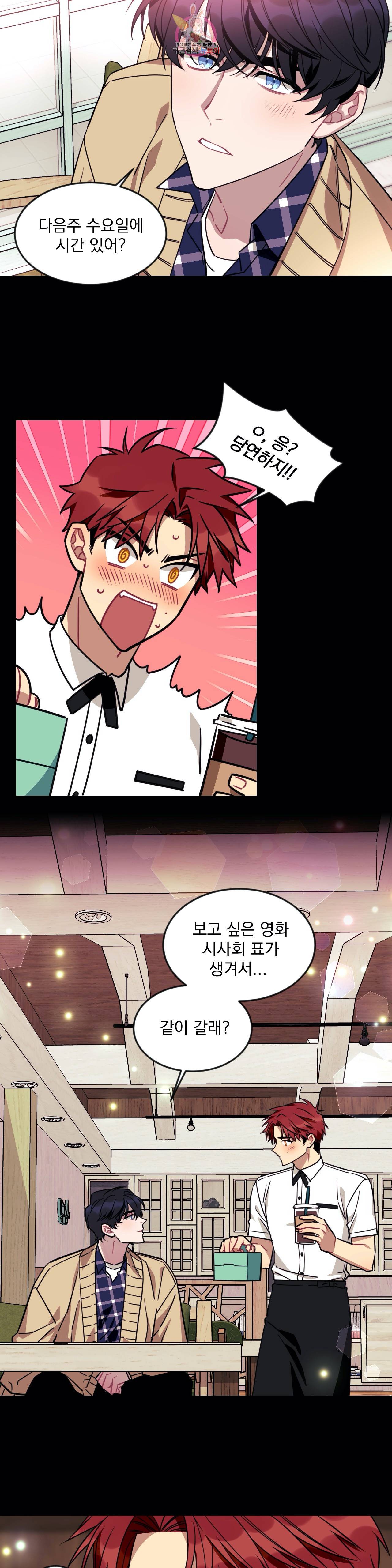 소원을 말해봐! 6화 5
