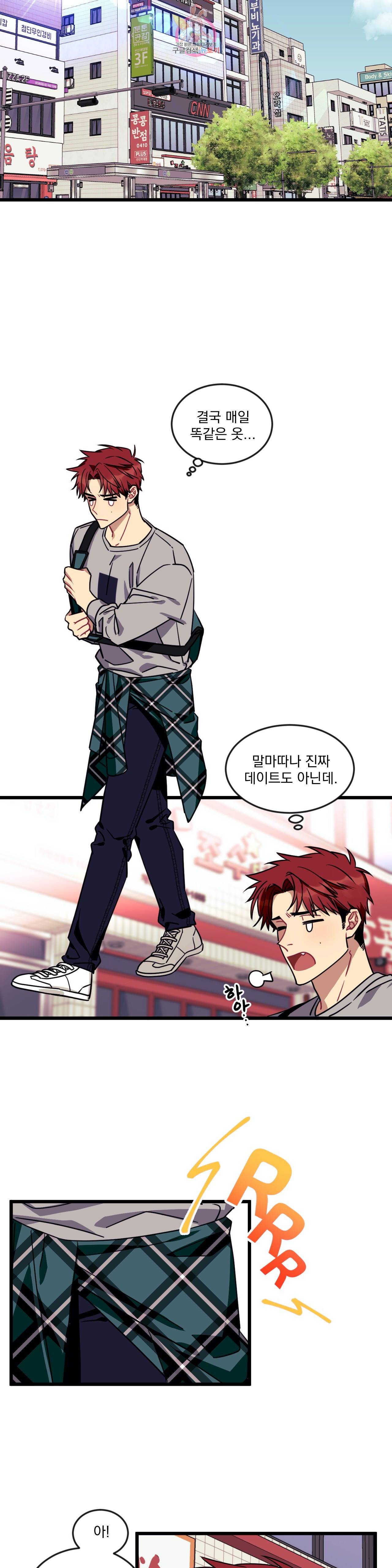 소원을 말해봐! 6화 8