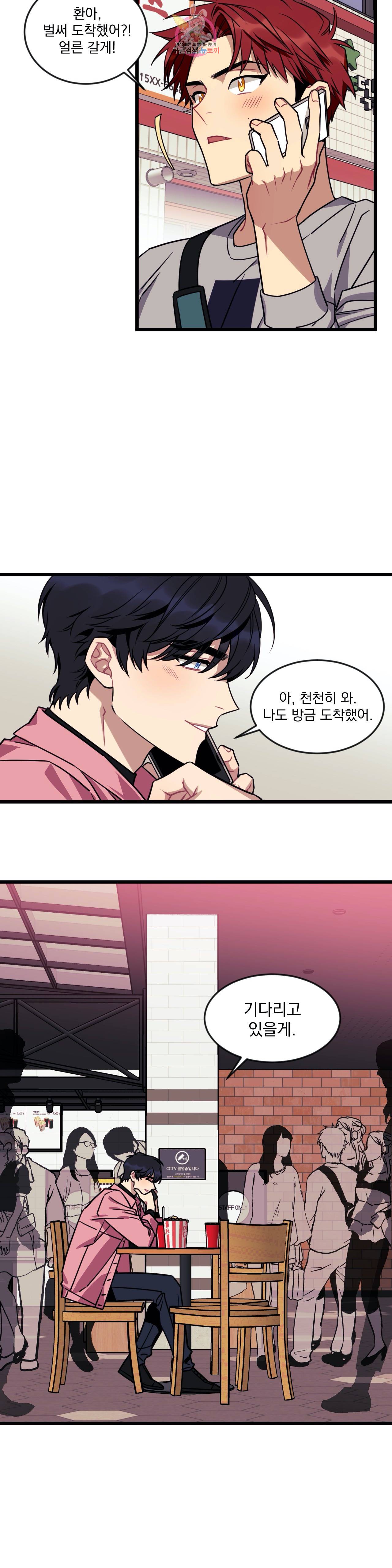 소원을 말해봐! 6화 9