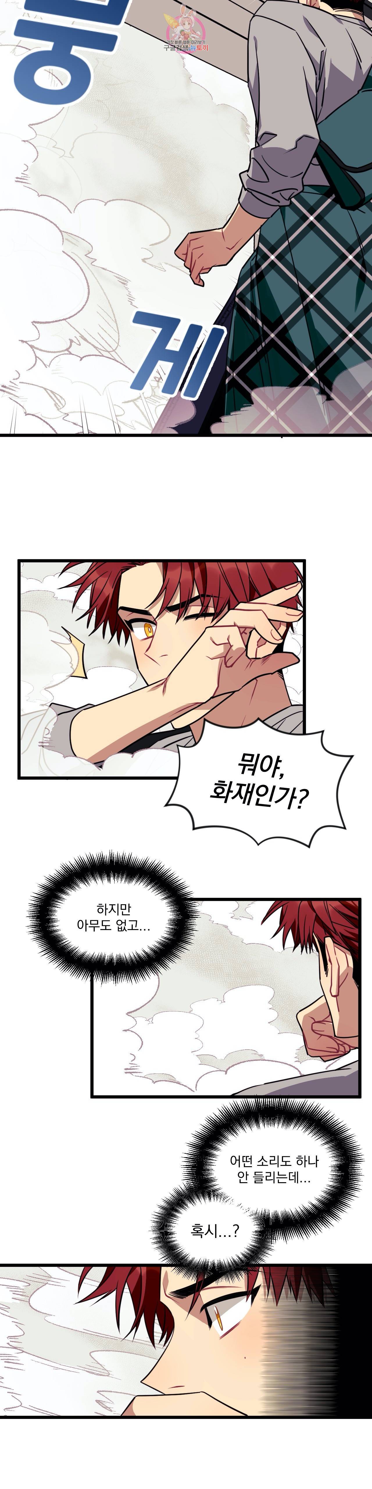 소원을 말해봐! 6화 15