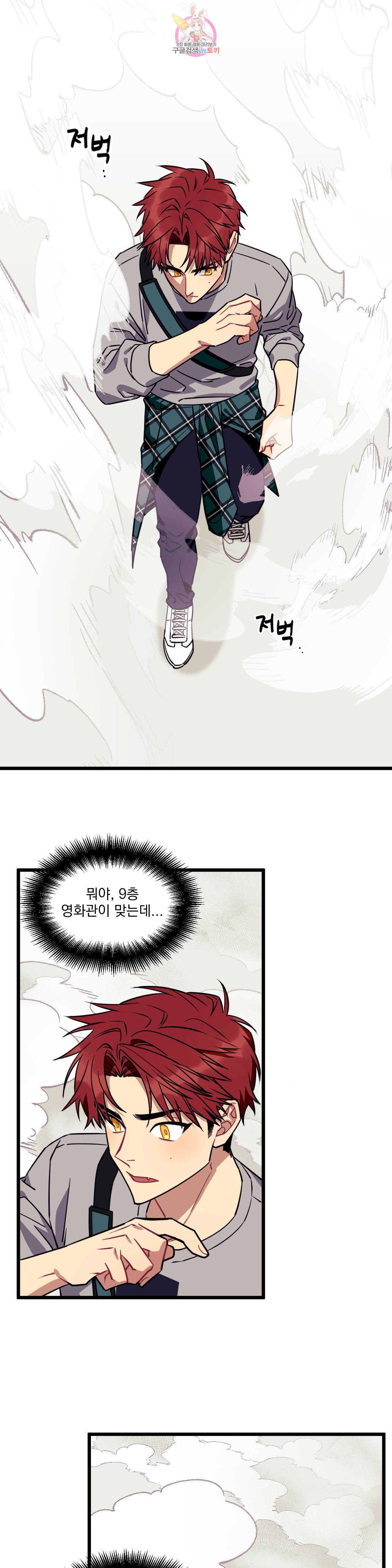 소원을 말해봐! 6화 17