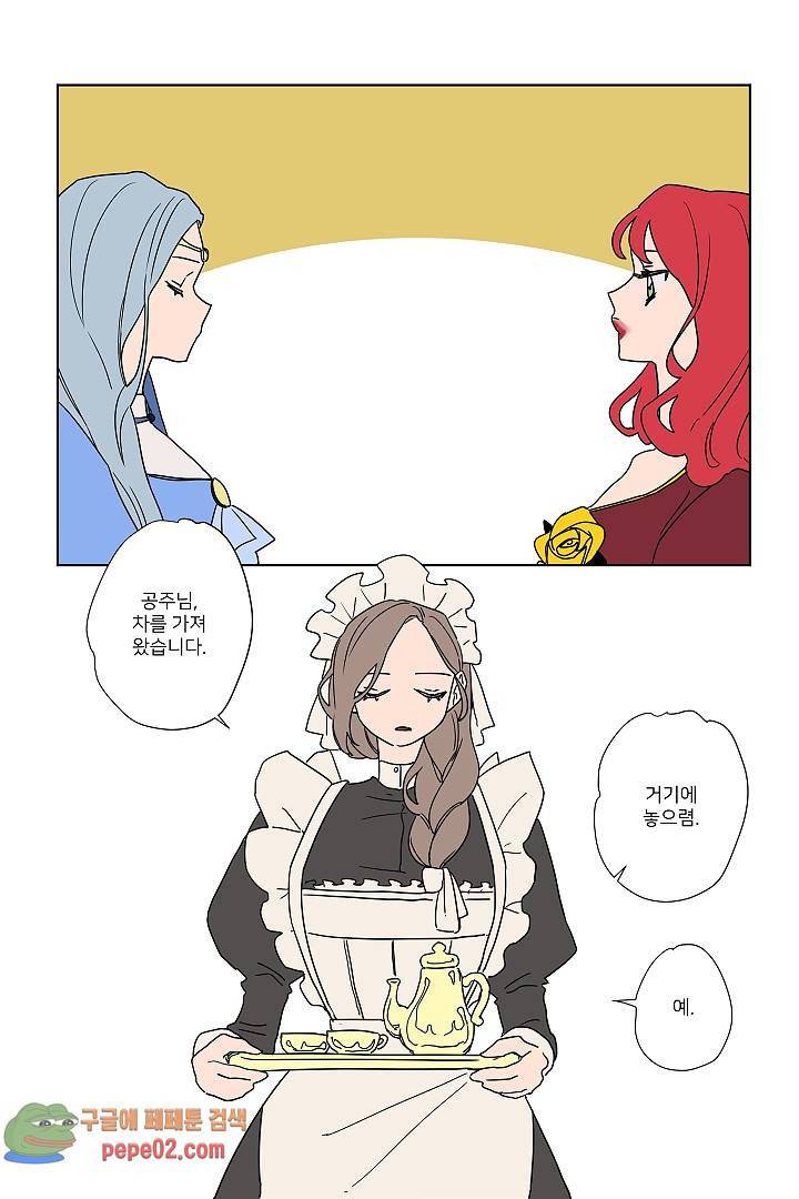 난봉꾼과 왕자님 9화 1