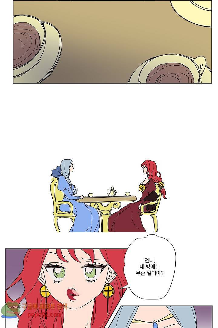 난봉꾼과 왕자님 9화 2