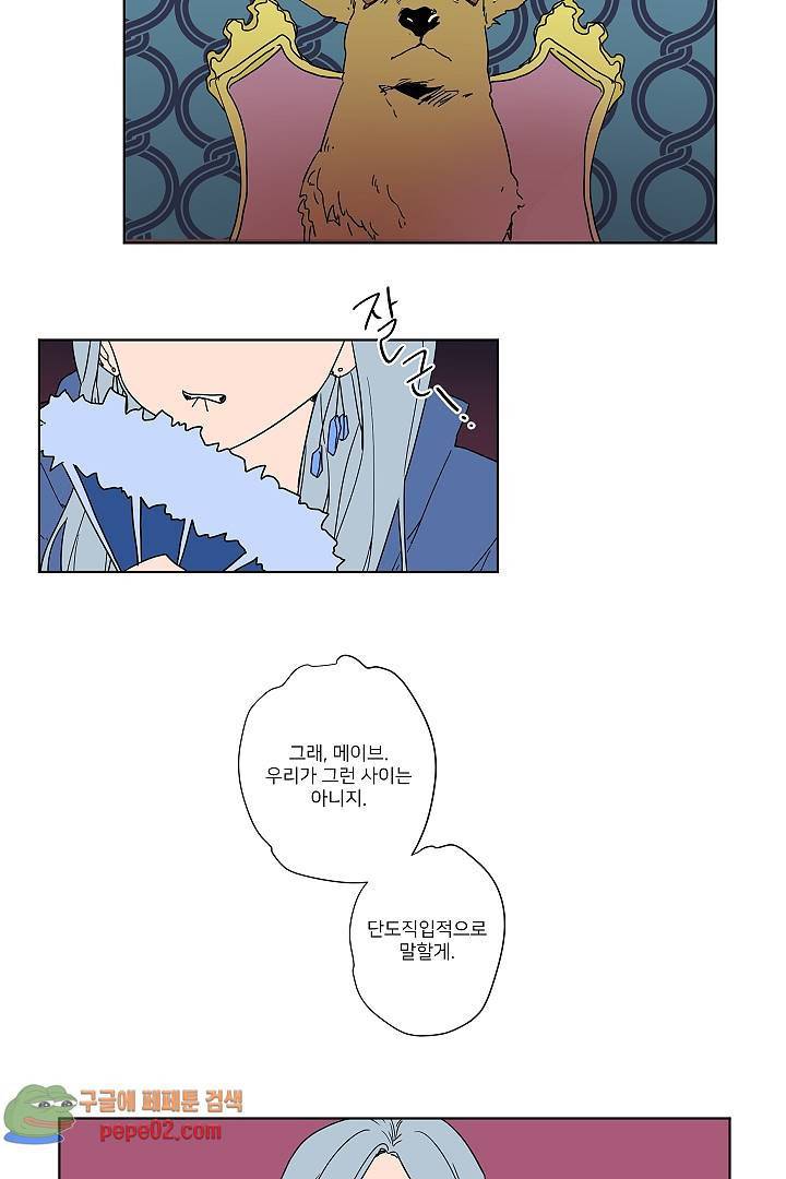 난봉꾼과 왕자님 9화 4