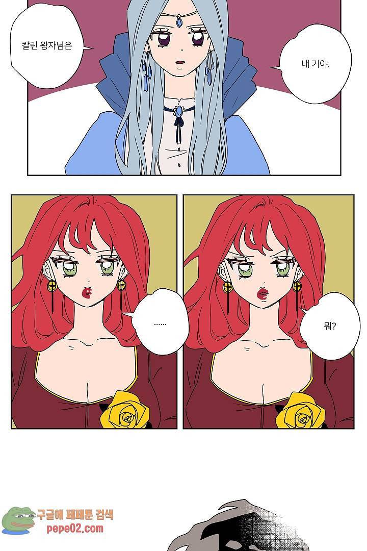 난봉꾼과 왕자님 9화 5
