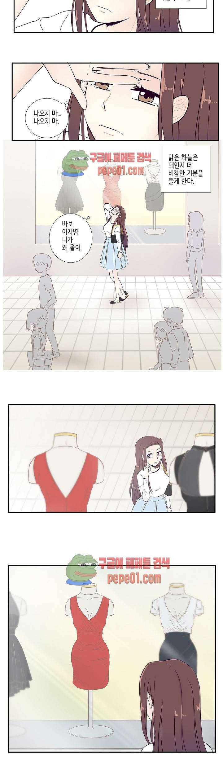 부장님과의 비밀스런 계약 2화 1