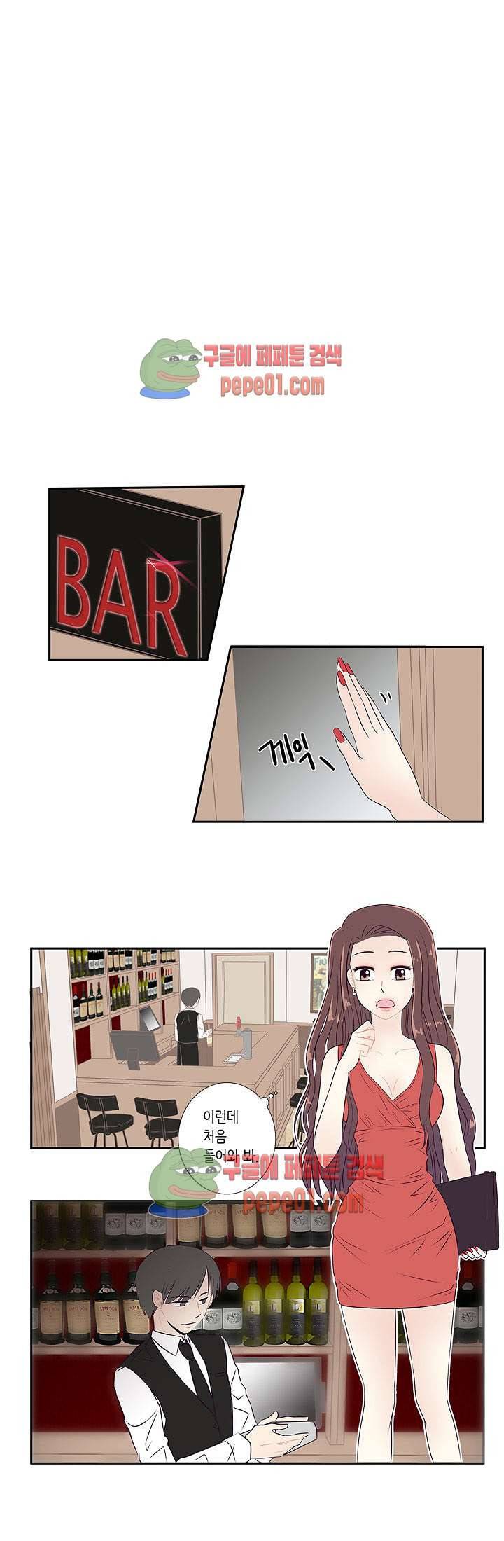 부장님과의 비밀스런 계약 2화 2