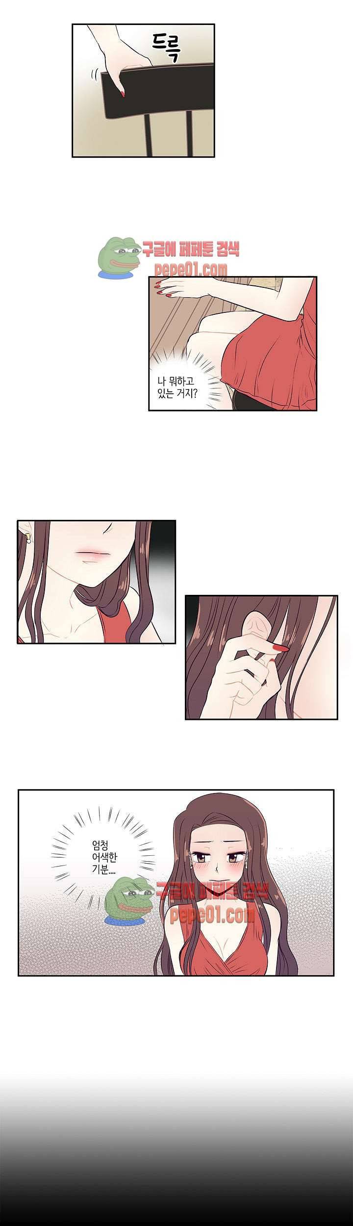 부장님과의 비밀스런 계약 2화 3