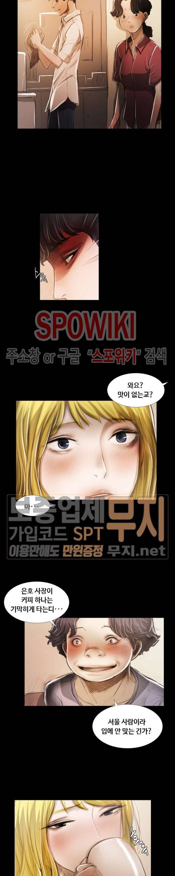 두 여자(투믹스) 23화 3