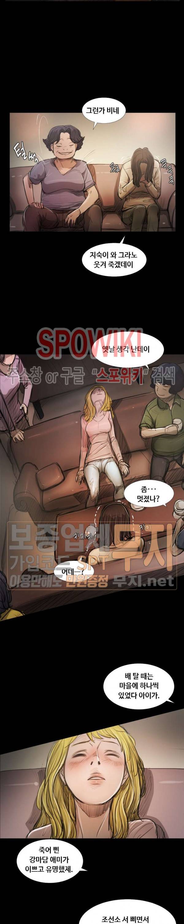 두 여자(투믹스) 23화 5