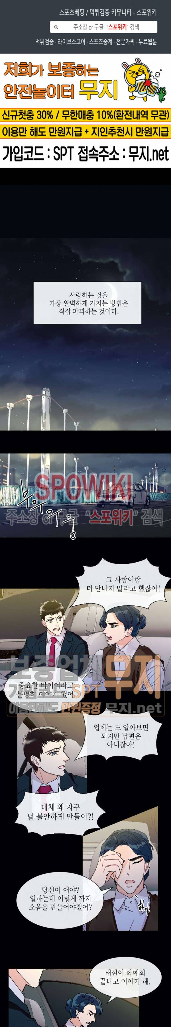 파애 1화 1