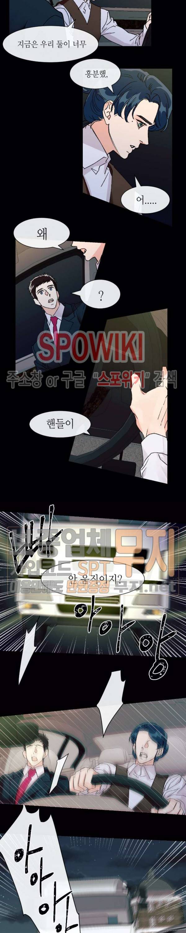 파애 1화 2