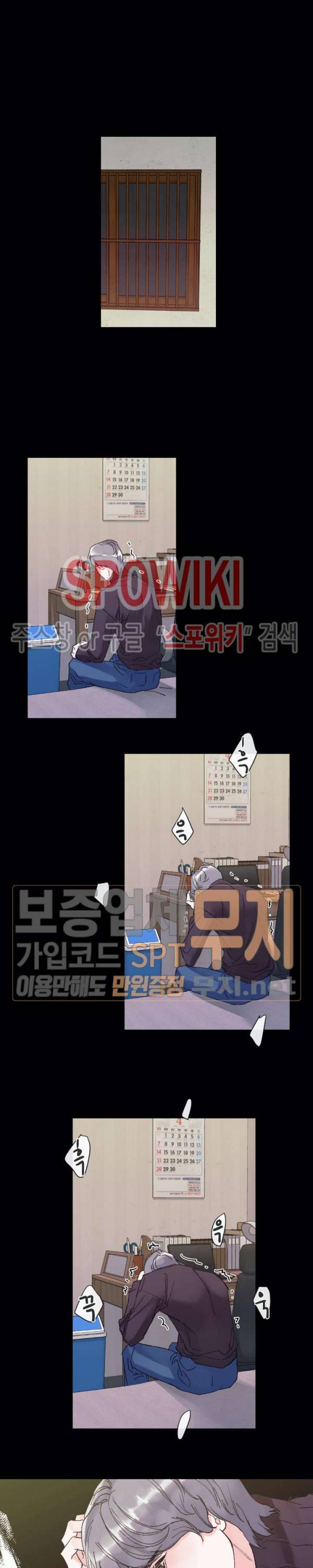 파애 1화 4