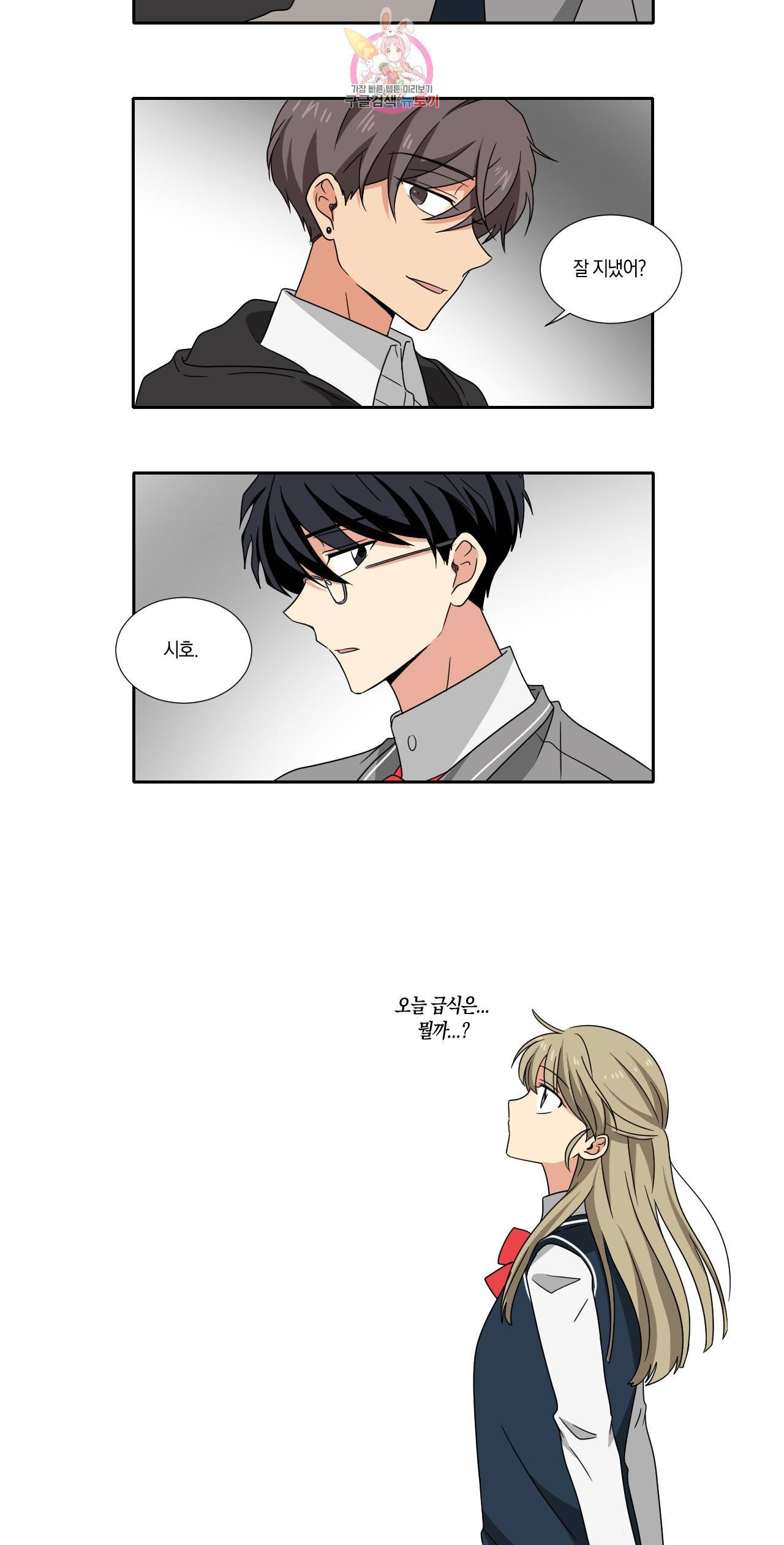 10년째 차이는 소꿉친구 23화 전말 5