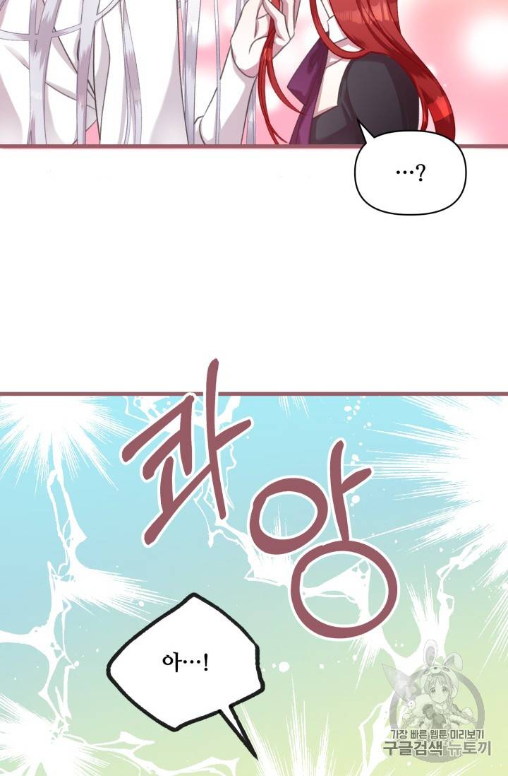 프렌시아의 꽃 7화 3