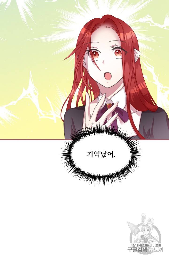 프렌시아의 꽃 7화 4