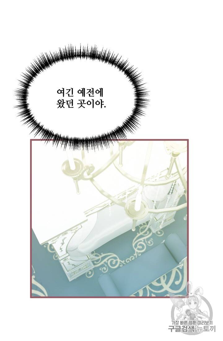 프렌시아의 꽃 7화 5
