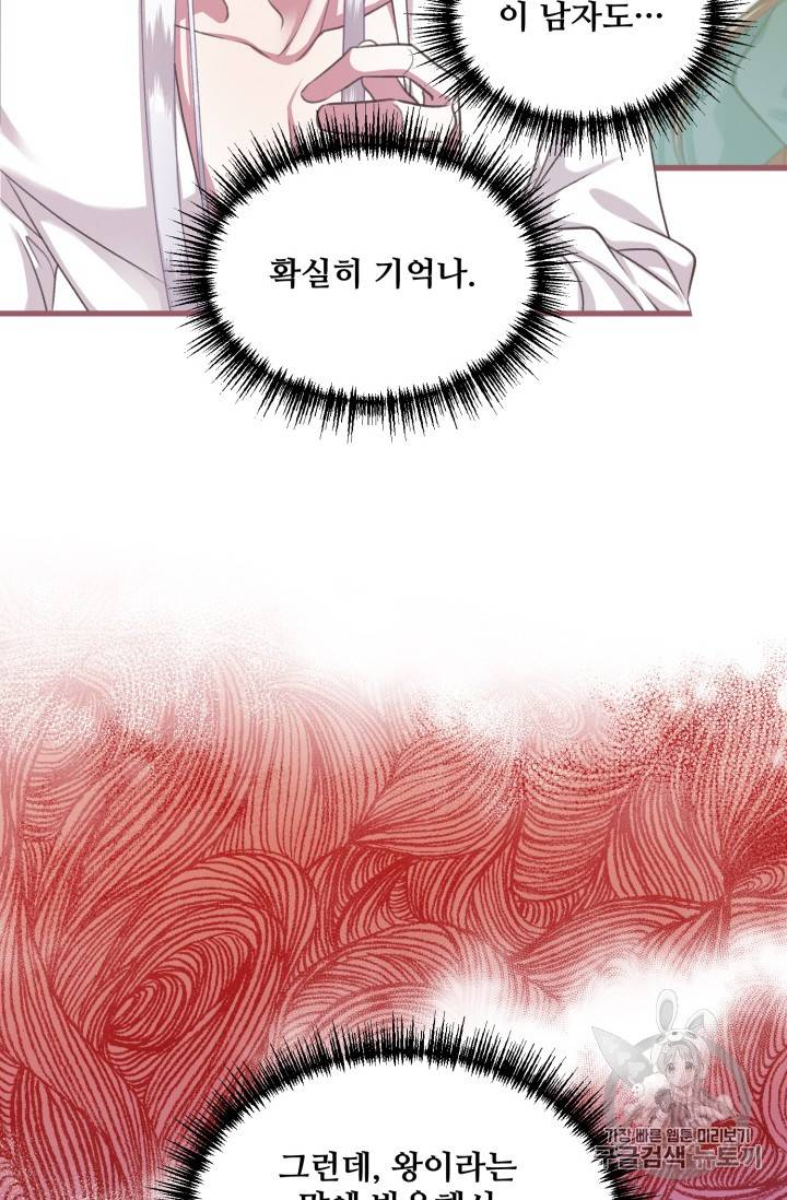 프렌시아의 꽃 7화 7