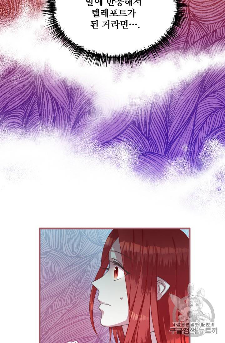 프렌시아의 꽃 7화 8