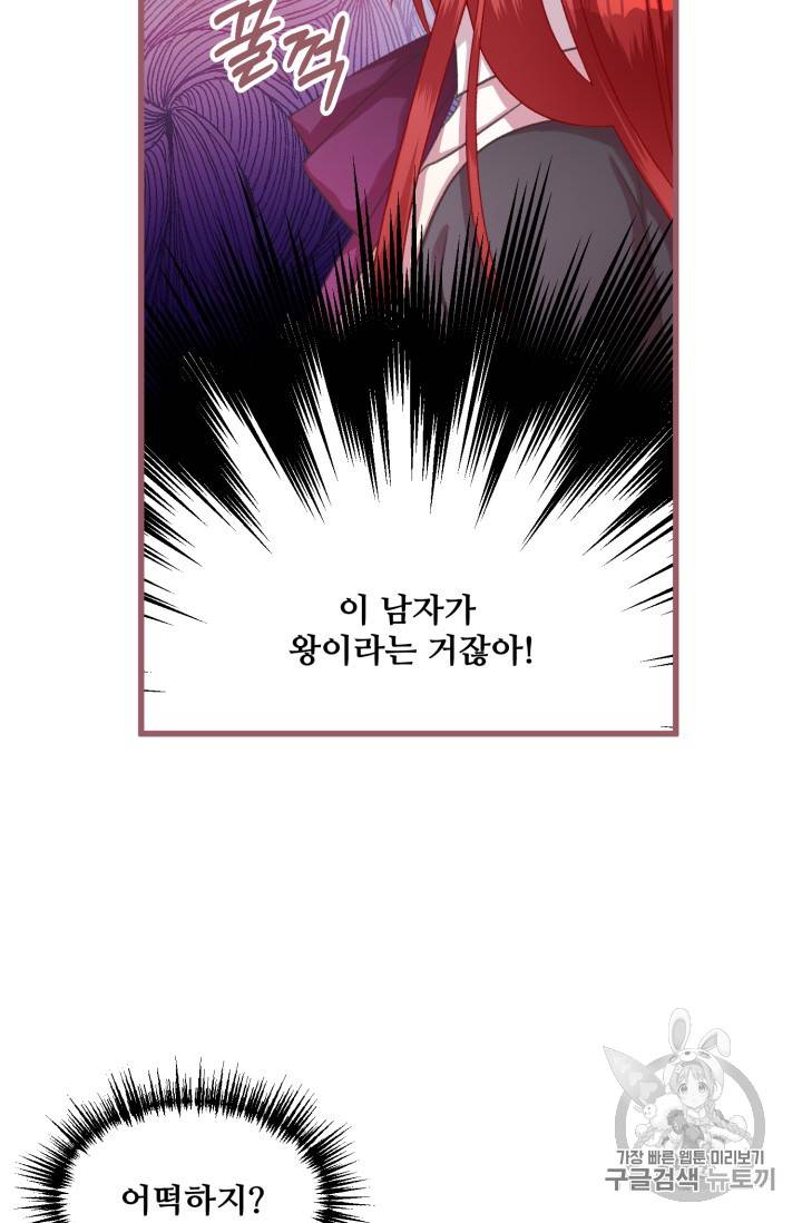 프렌시아의 꽃 7화 9